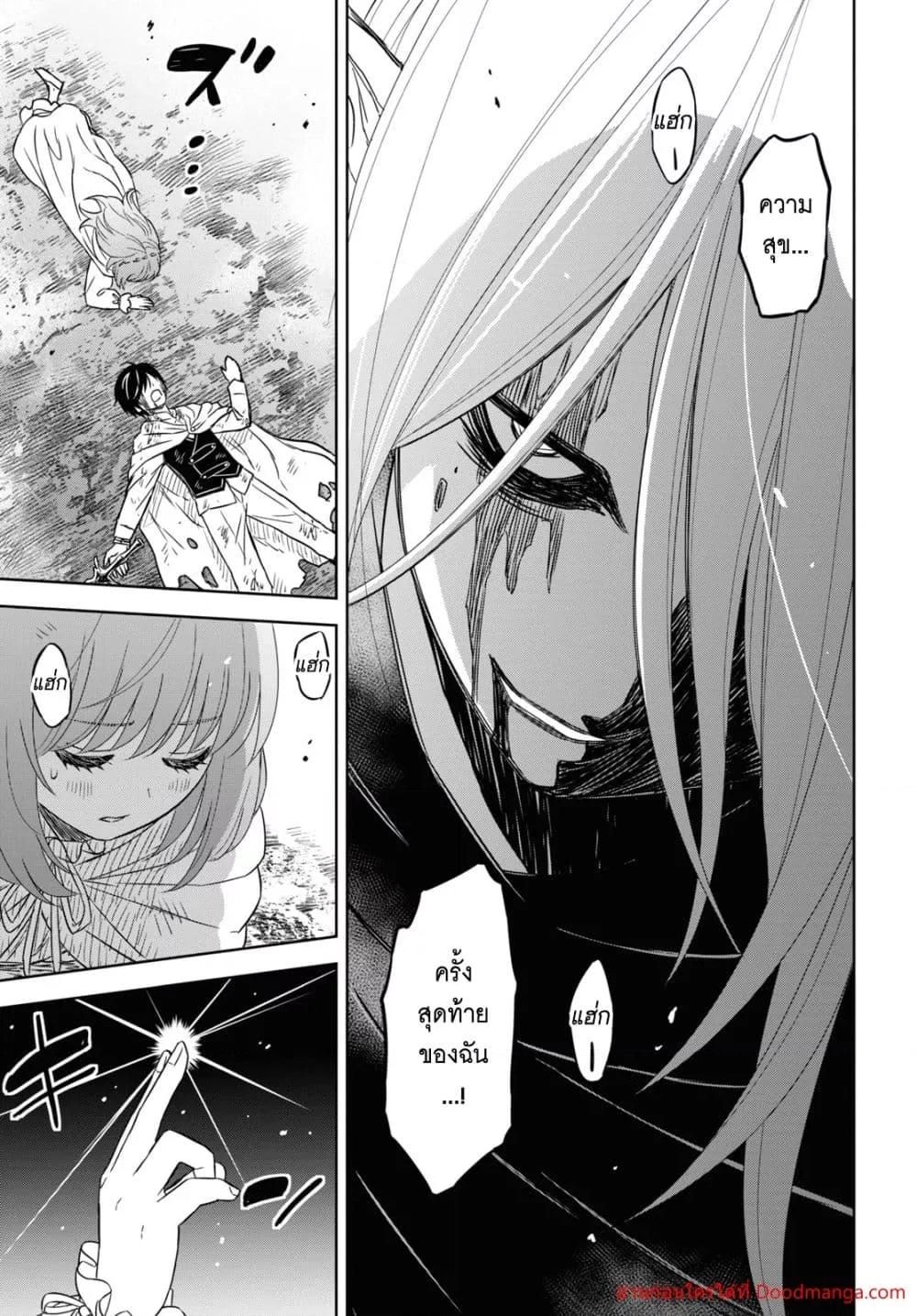 Monogatari no Kuromaku ni Tensei shite ตอนที่ 15 20