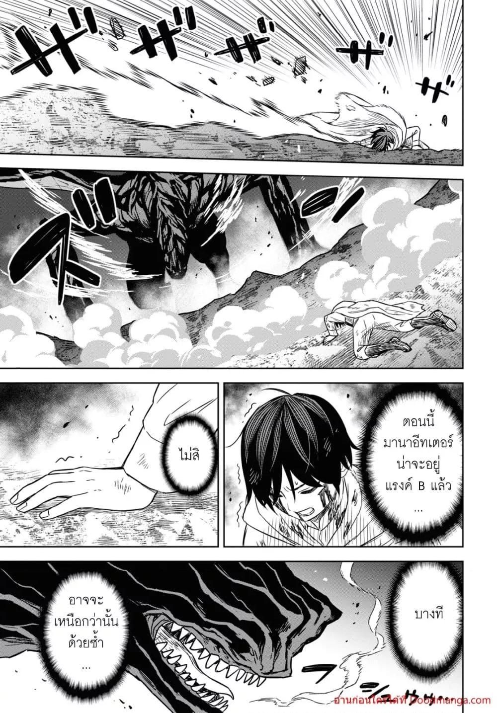 Monogatari no Kuromaku ni Tensei shite ตอนที่ 15 18