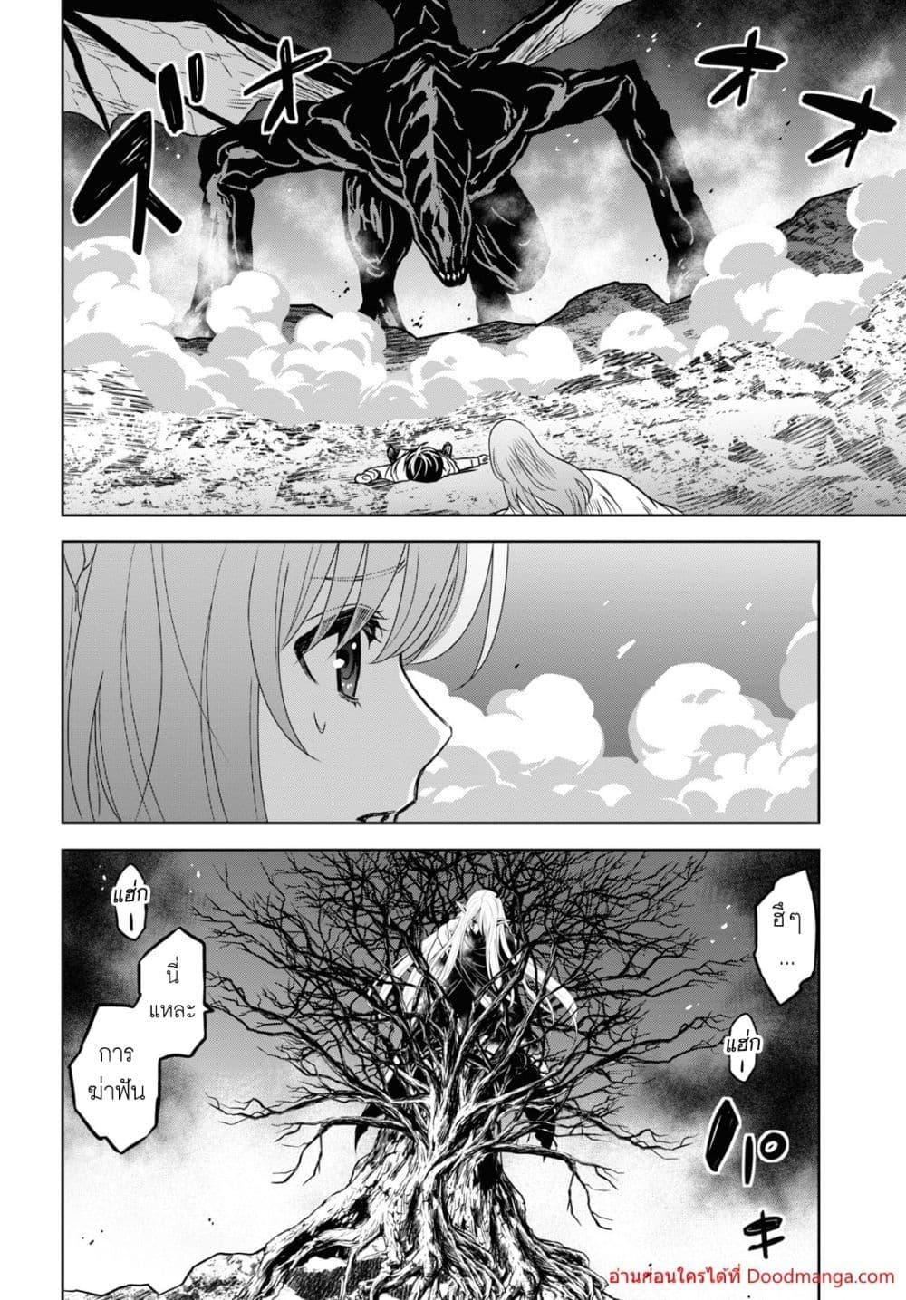 Monogatari no Kuromaku ni Tensei shite ตอนที่ 15 19