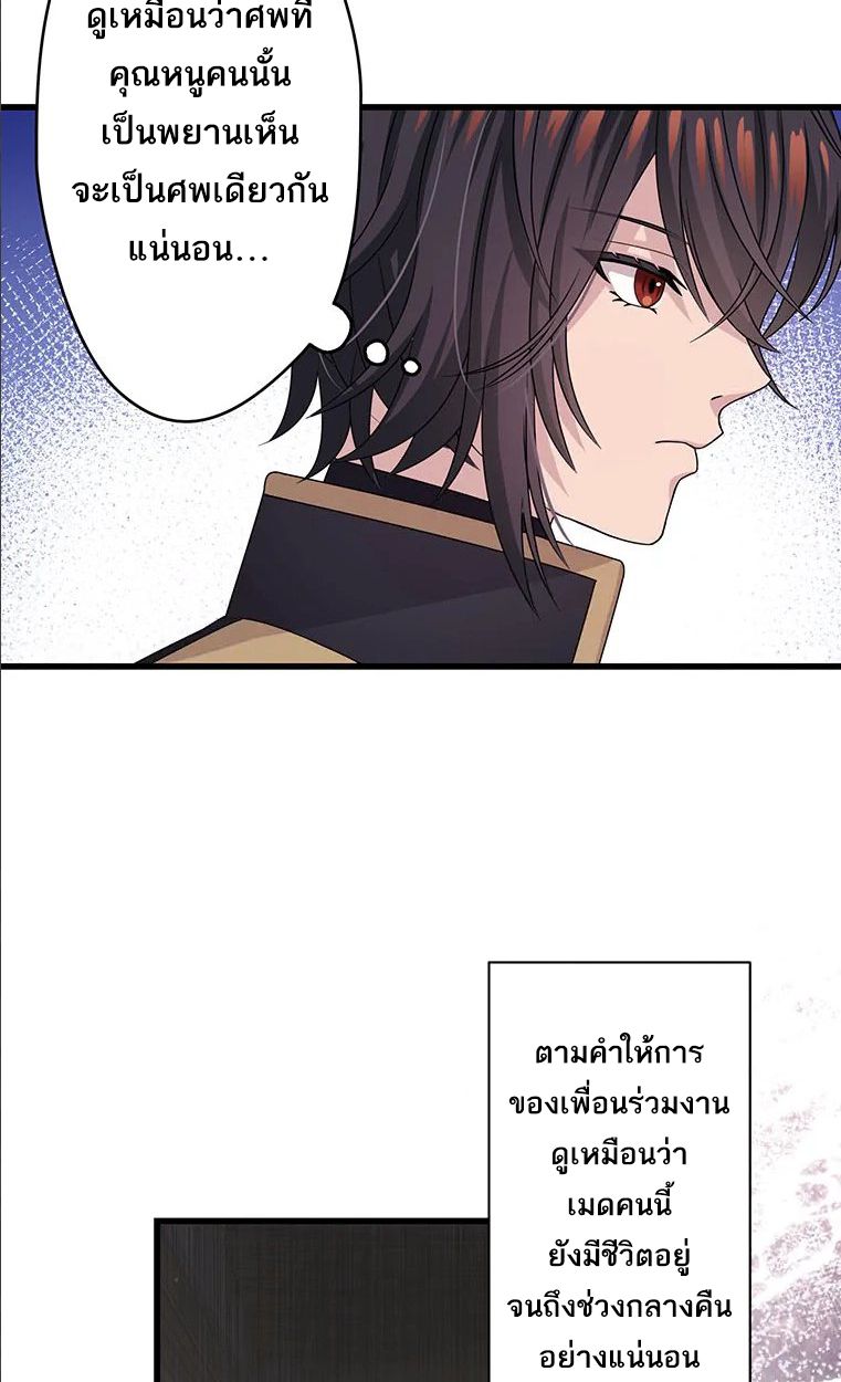 The Legendary Assassin Reincarnated as the Beloved Youngest Daughter of a Royal Family ตอนที่ 44 28