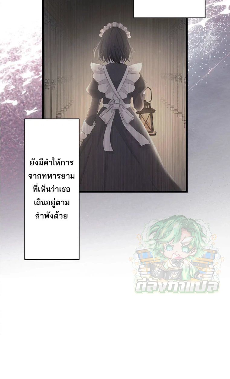 The Legendary Assassin Reincarnated as the Beloved Youngest Daughter of a Royal Family ตอนที่ 44 29
