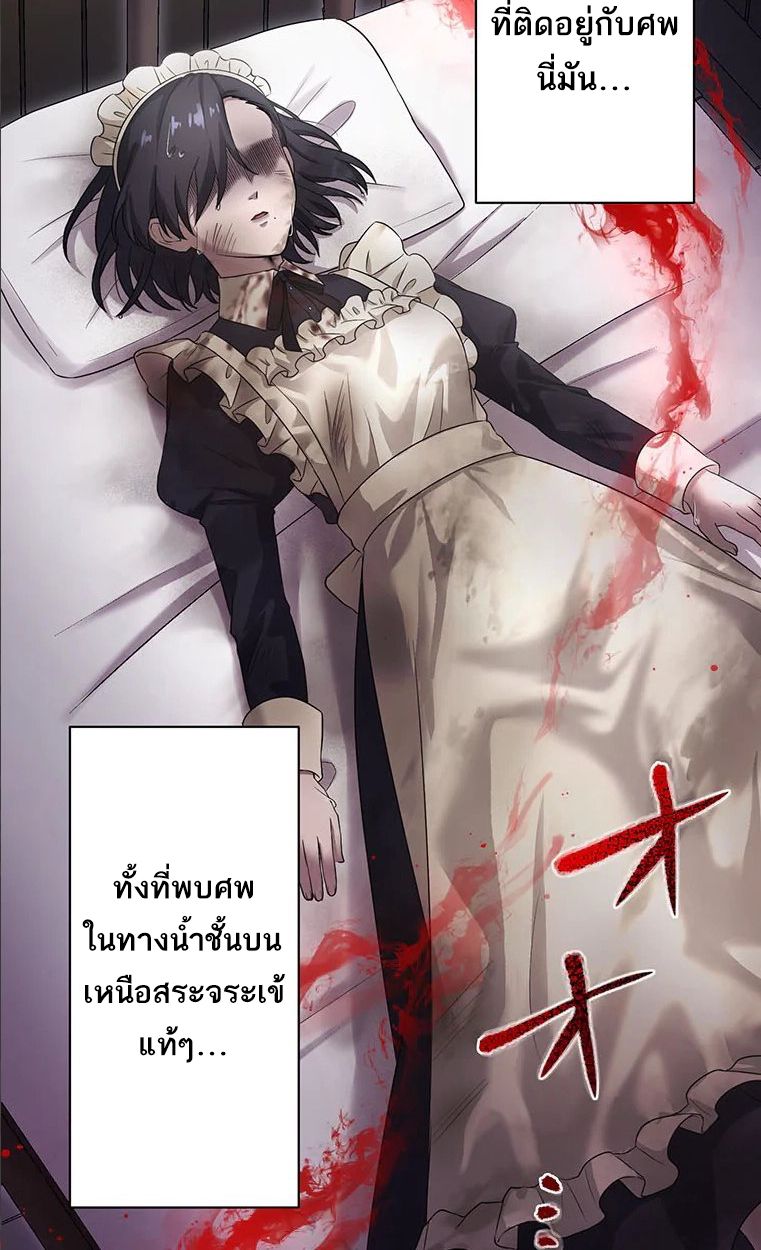 The Legendary Assassin Reincarnated as the Beloved Youngest Daughter of a Royal Family ตอนที่ 44 32