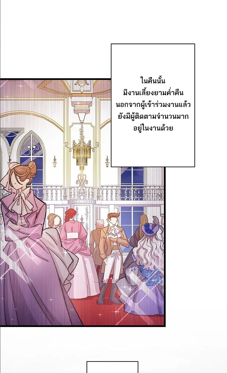 The Legendary Assassin Reincarnated as the Beloved Youngest Daughter of a Royal Family ตอนที่ 44 30