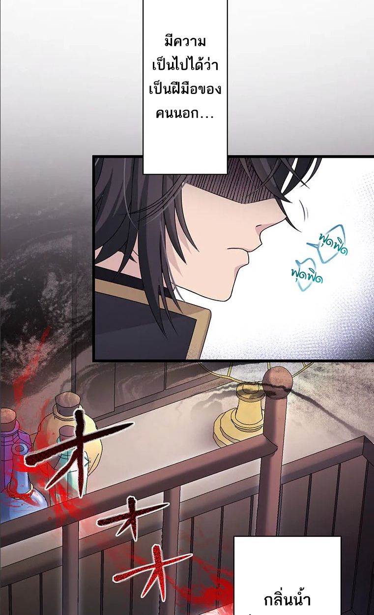 The Legendary Assassin Reincarnated as the Beloved Youngest Daughter of a Royal Family ตอนที่ 44 31