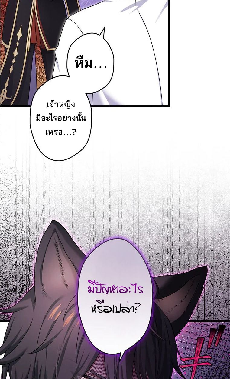 The Legendary Assassin Reincarnated as the Beloved Youngest Daughter of a Royal Family ตอนที่ 44 36