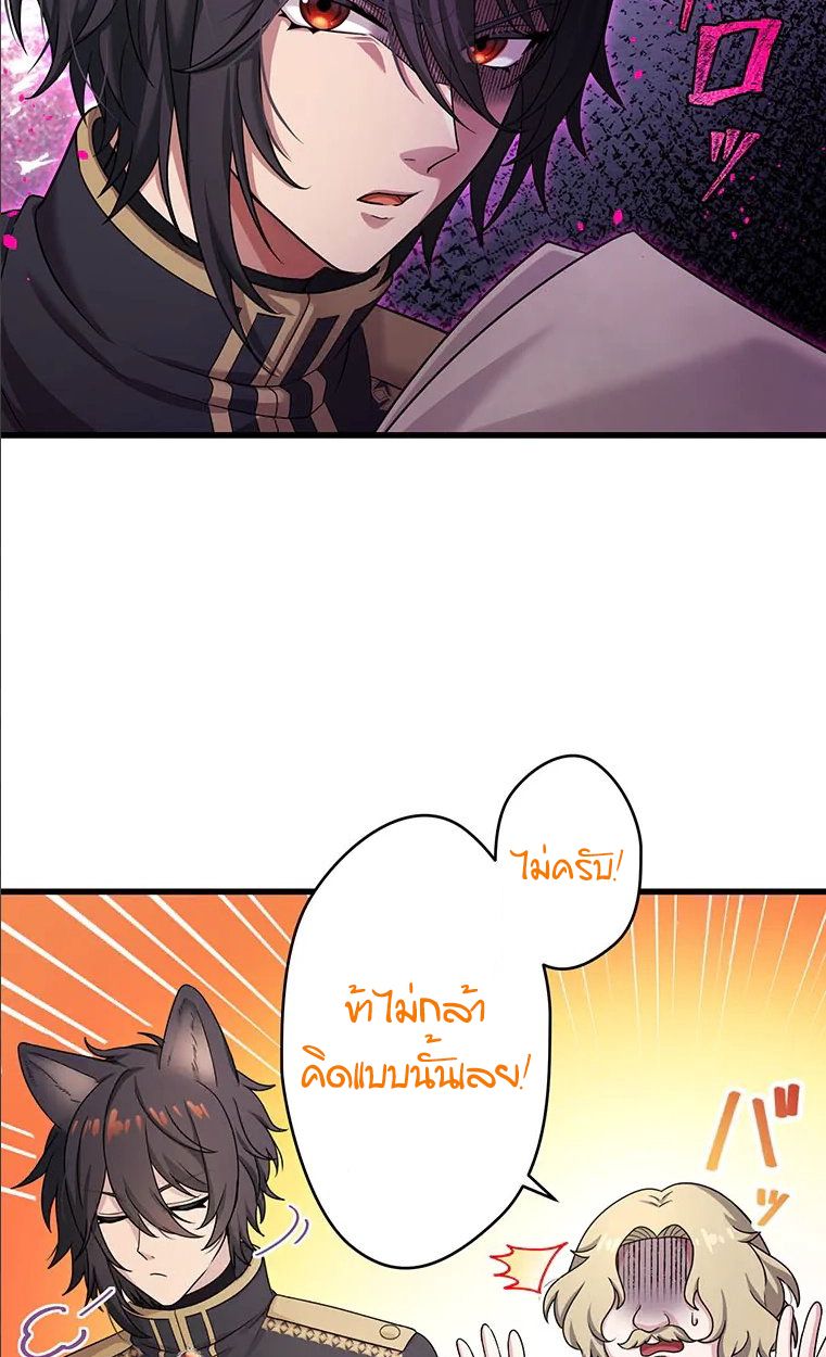 The Legendary Assassin Reincarnated as the Beloved Youngest Daughter of a Royal Family ตอนที่ 44 37