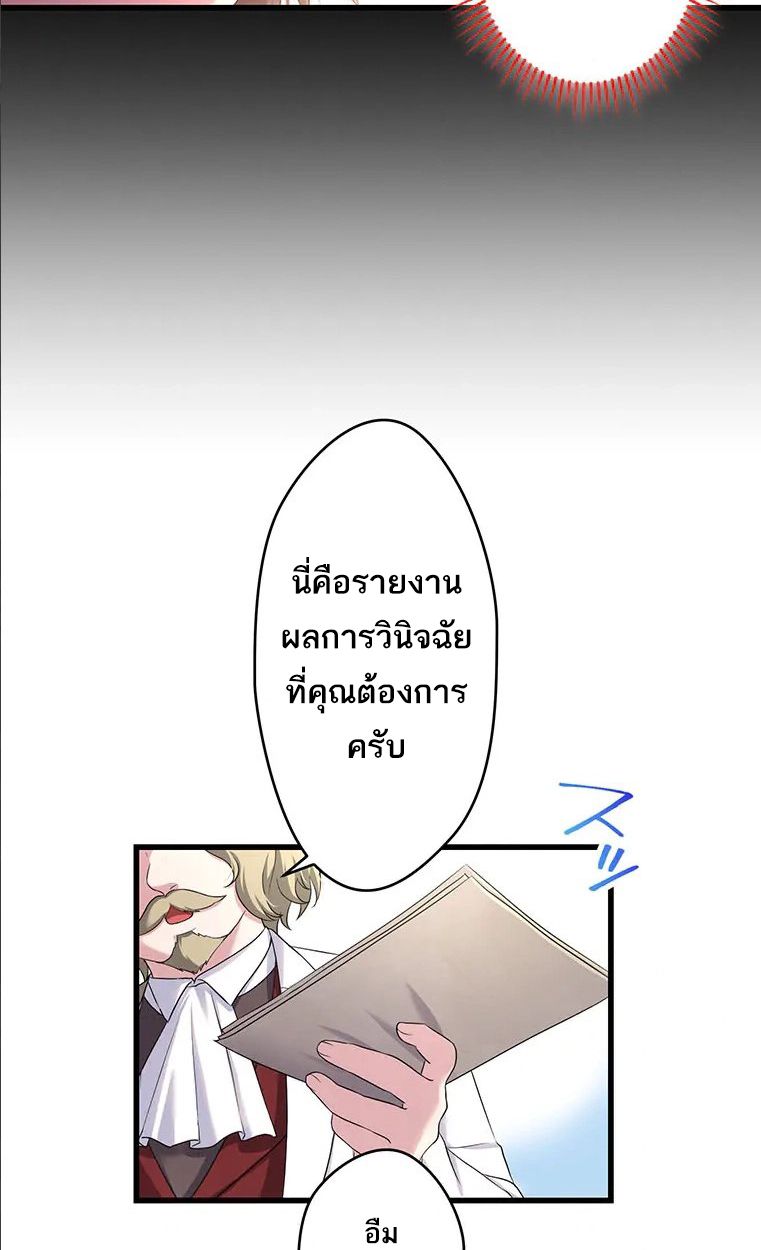 The Legendary Assassin Reincarnated as the Beloved Youngest Daughter of a Royal Family ตอนที่ 44 34