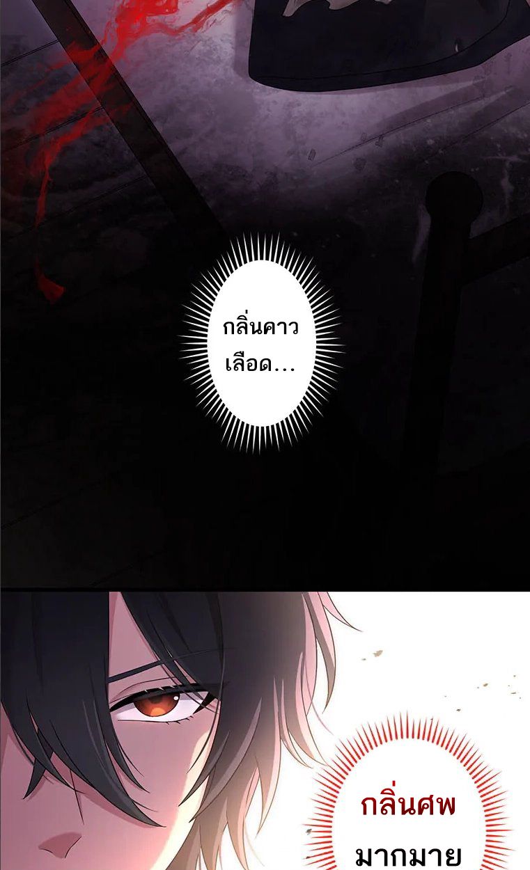 The Legendary Assassin Reincarnated as the Beloved Youngest Daughter of a Royal Family ตอนที่ 44 33