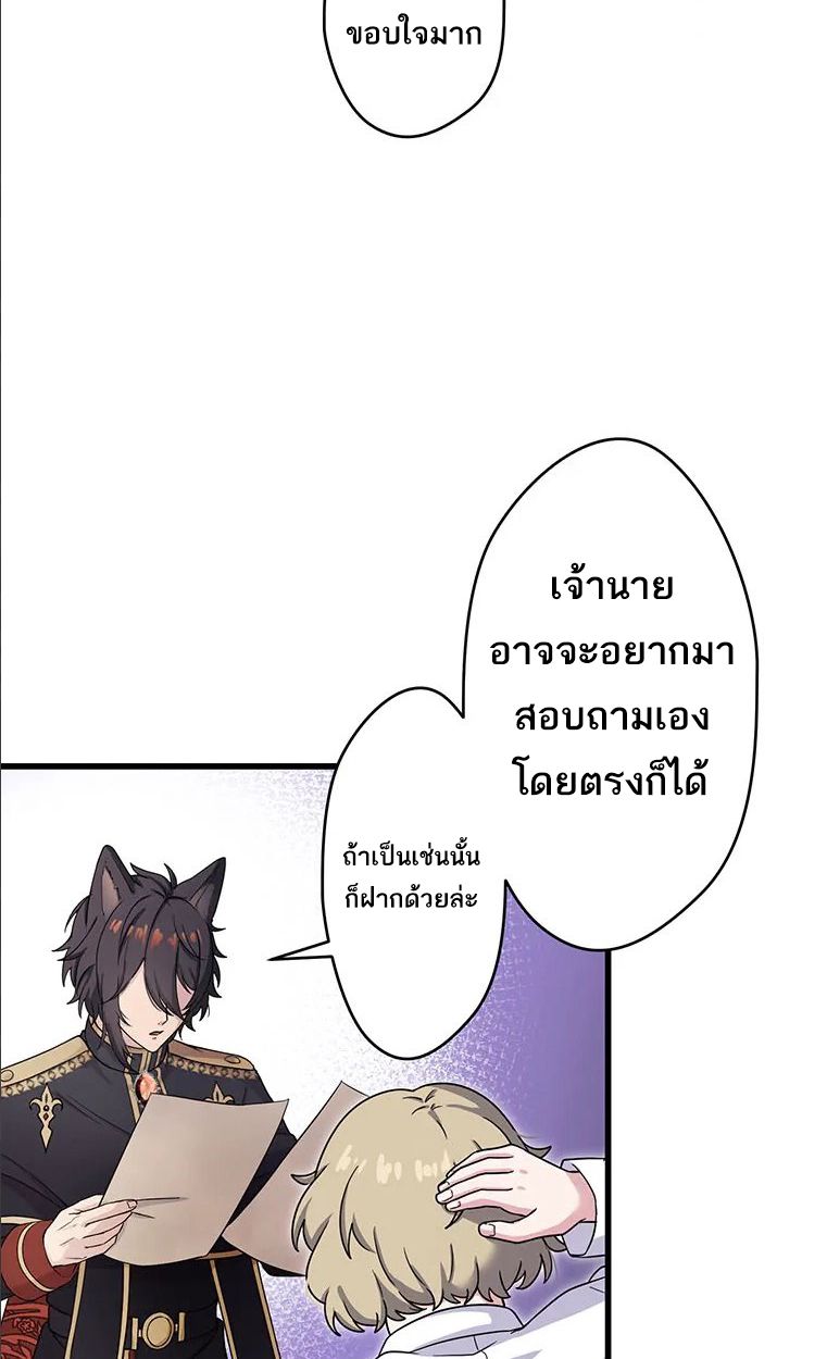 The Legendary Assassin Reincarnated as the Beloved Youngest Daughter of a Royal Family ตอนที่ 44 35