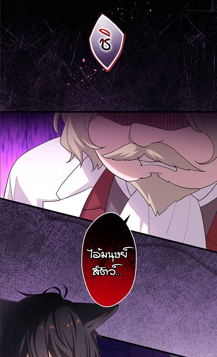 The Legendary Assassin Reincarnated as the Beloved Youngest Daughter of a Royal Family ตอนที่ 44 40