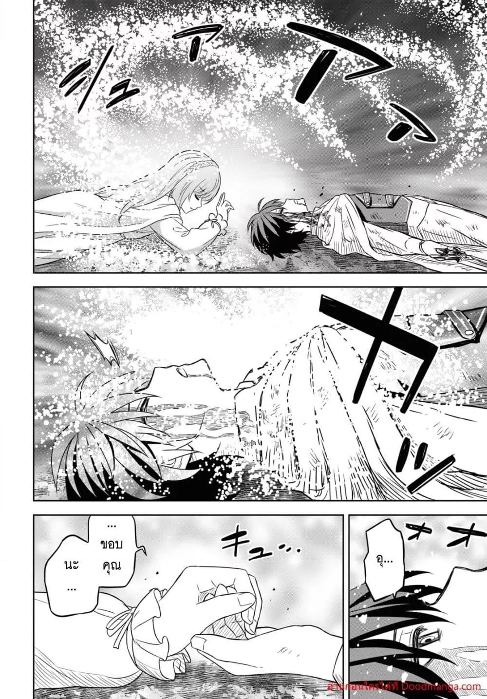 Monogatari no Kuromaku ni Tensei shite ตอนที่ 15 21