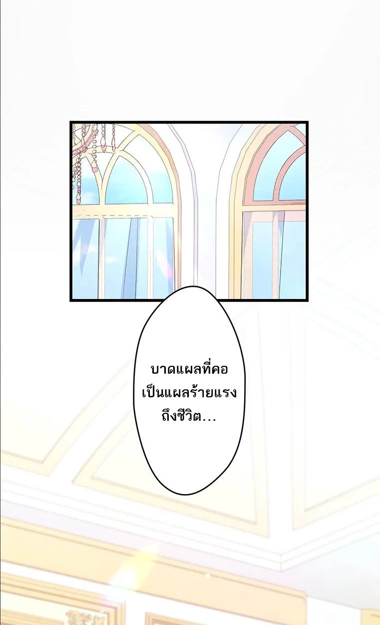 The Legendary Assassin Reincarnated as the Beloved Youngest Daughter of a Royal Family ตอนที่ 44 42