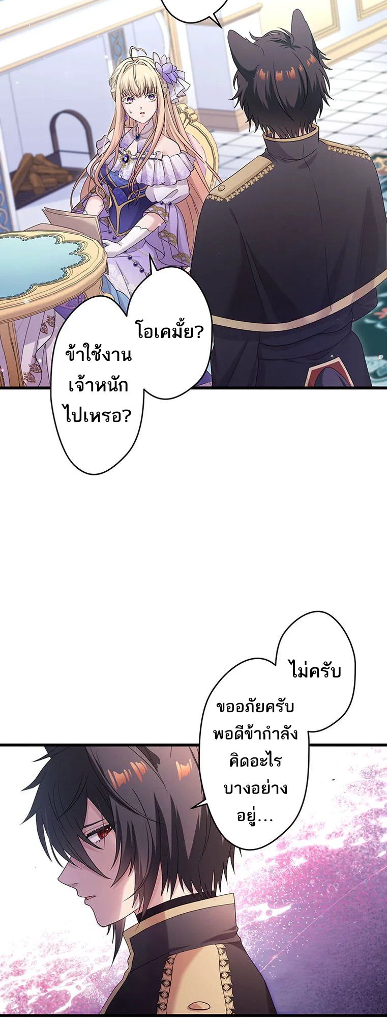 The Legendary Assassin Reincarnated as the Beloved Youngest Daughter of a Royal Family ตอนที่ 44 48