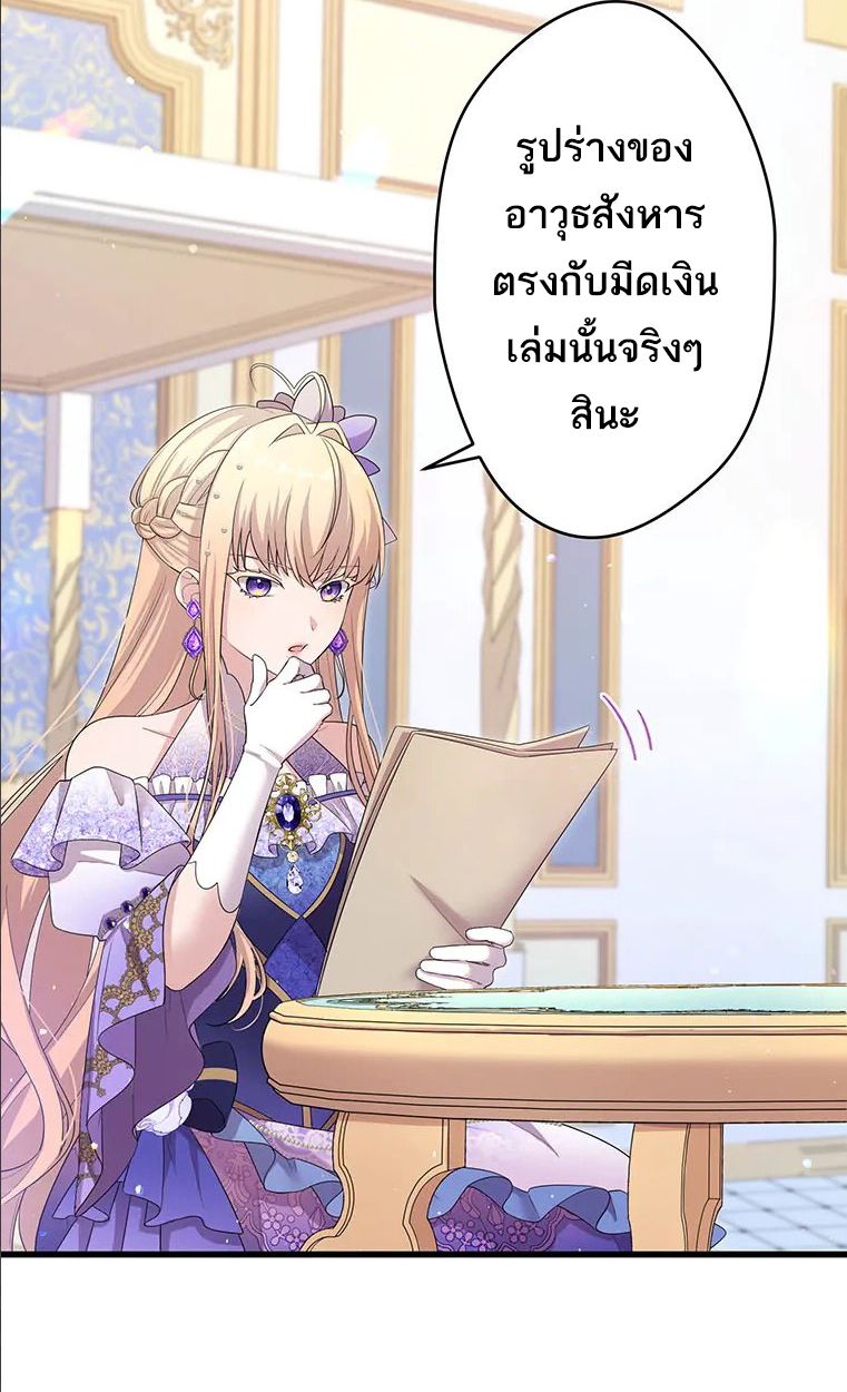 The Legendary Assassin Reincarnated as the Beloved Youngest Daughter of a Royal Family ตอนที่ 44 43