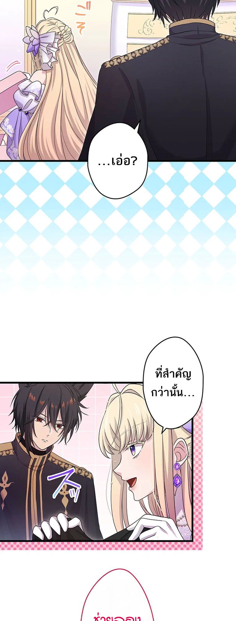 The Legendary Assassin Reincarnated as the Beloved Youngest Daughter of a Royal Family ตอนที่ 44 51