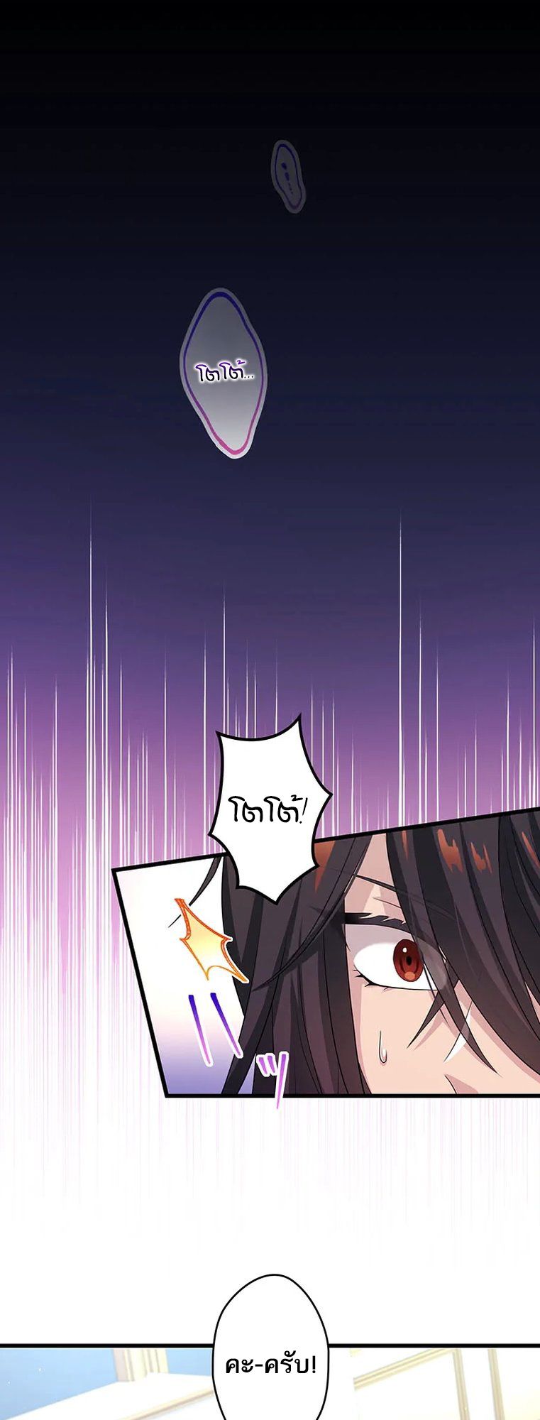 The Legendary Assassin Reincarnated as the Beloved Youngest Daughter of a Royal Family ตอนที่ 44 47