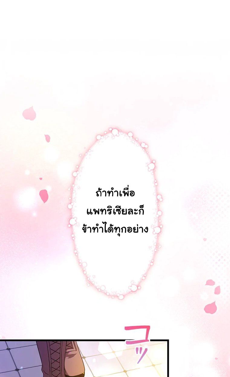 The Legendary Assassin Reincarnated as the Beloved Youngest Daughter of a Royal Family ตอนที่ 44 53