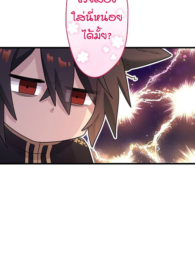 The Legendary Assassin Reincarnated as the Beloved Youngest Daughter of a Royal Family ตอนที่ 44 52