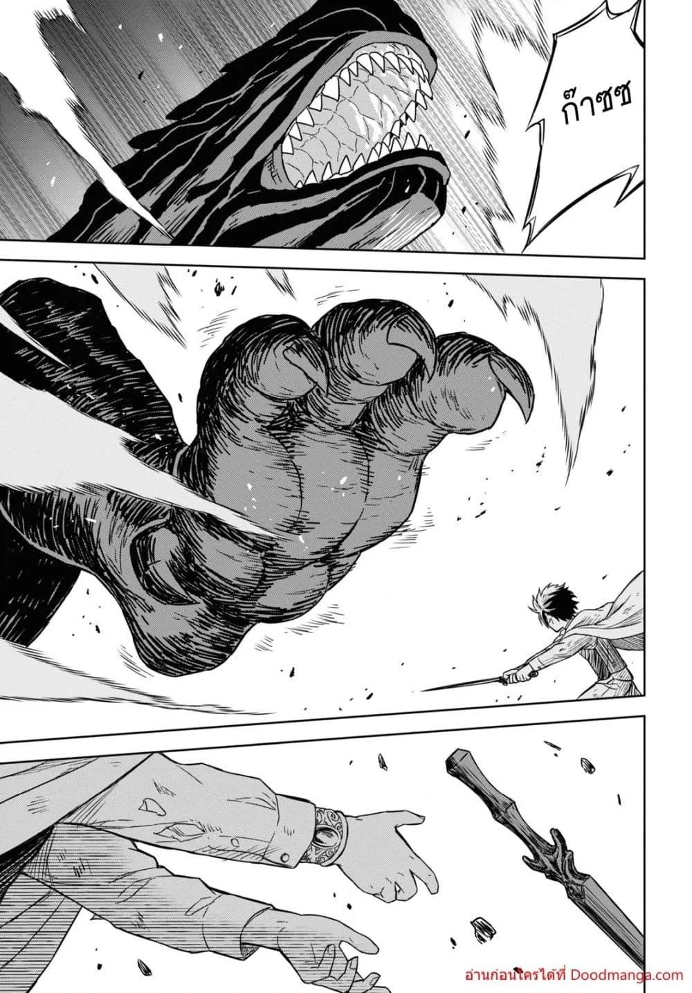 Monogatari no Kuromaku ni Tensei shite ตอนที่ 15 33