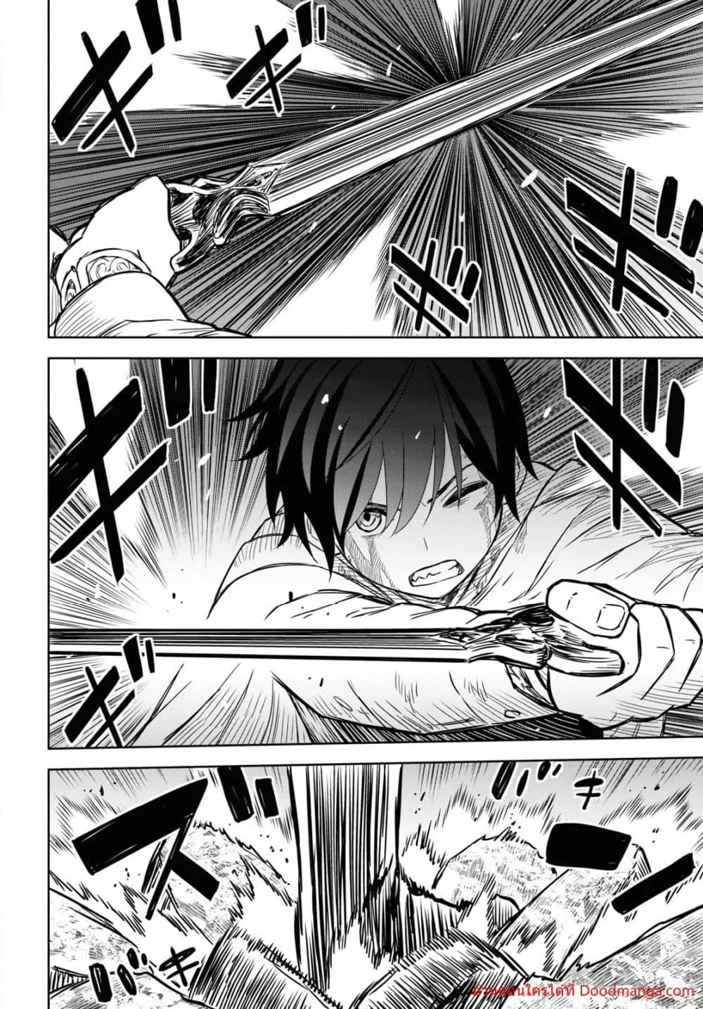 Monogatari no Kuromaku ni Tensei shite ตอนที่ 15 30