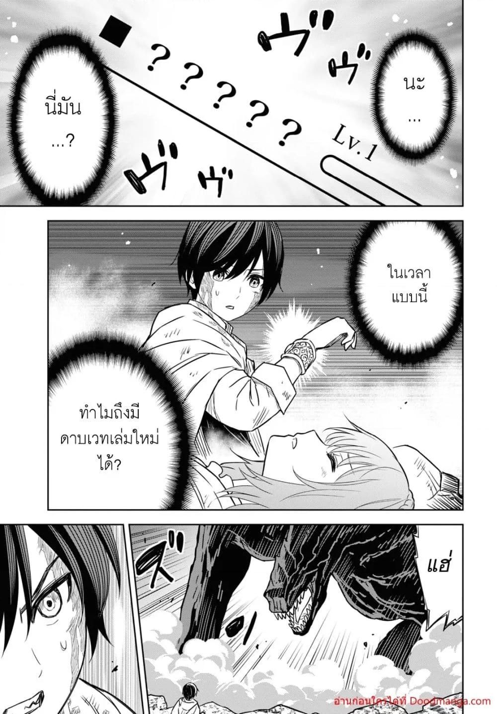Monogatari no Kuromaku ni Tensei shite ตอนที่ 15 37