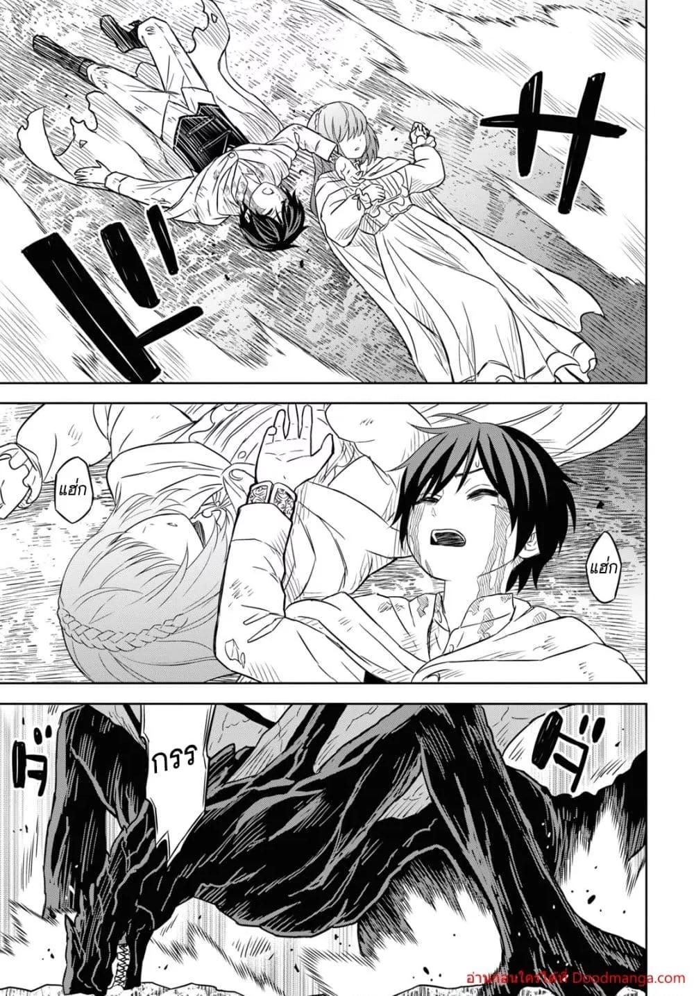 Monogatari no Kuromaku ni Tensei shite ตอนที่ 15 35