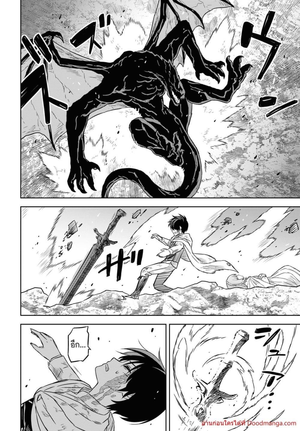 Monogatari no Kuromaku ni Tensei shite ตอนที่ 15 34