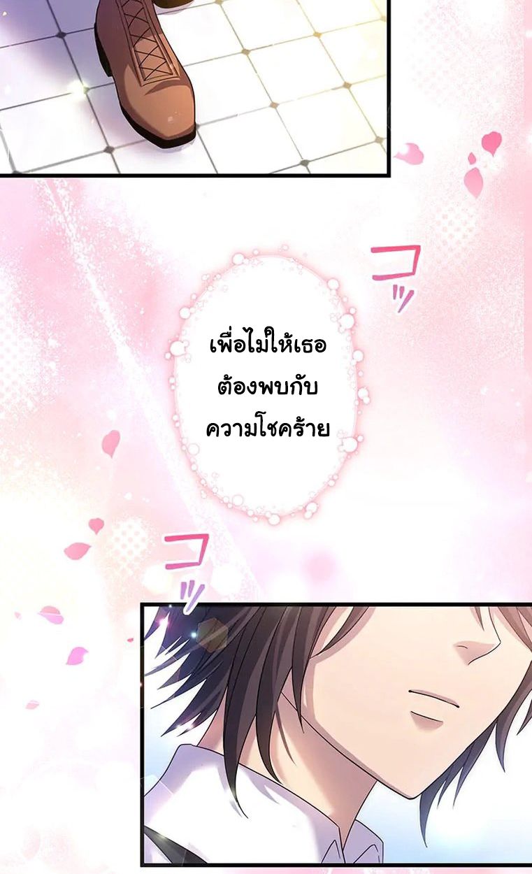 The Legendary Assassin Reincarnated as the Beloved Youngest Daughter of a Royal Family ตอนที่ 44 54