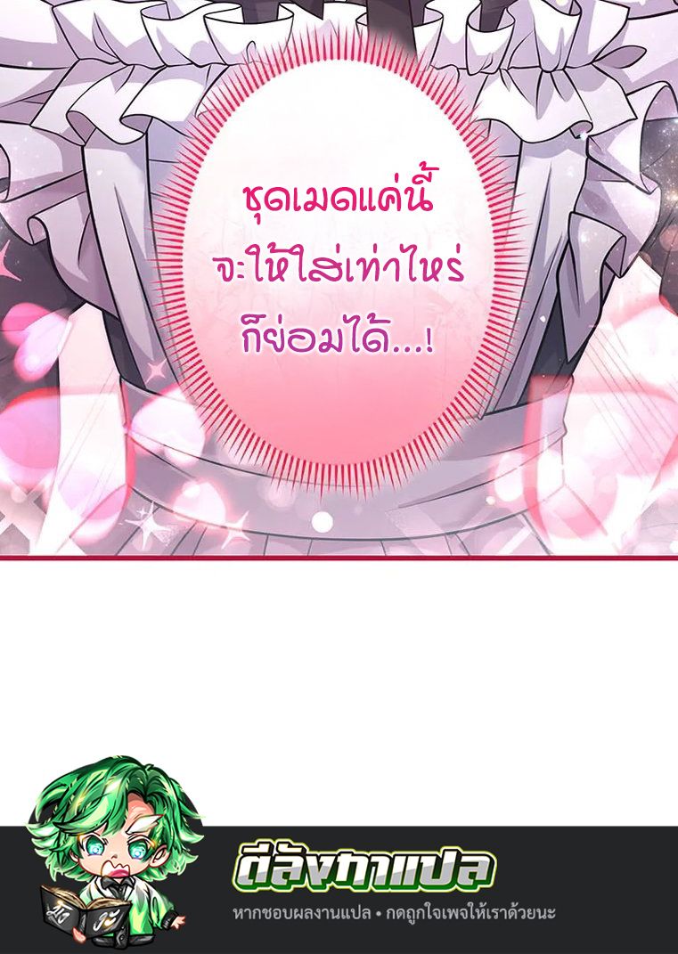 The Legendary Assassin Reincarnated as the Beloved Youngest Daughter of a Royal Family ตอนที่ 44 57