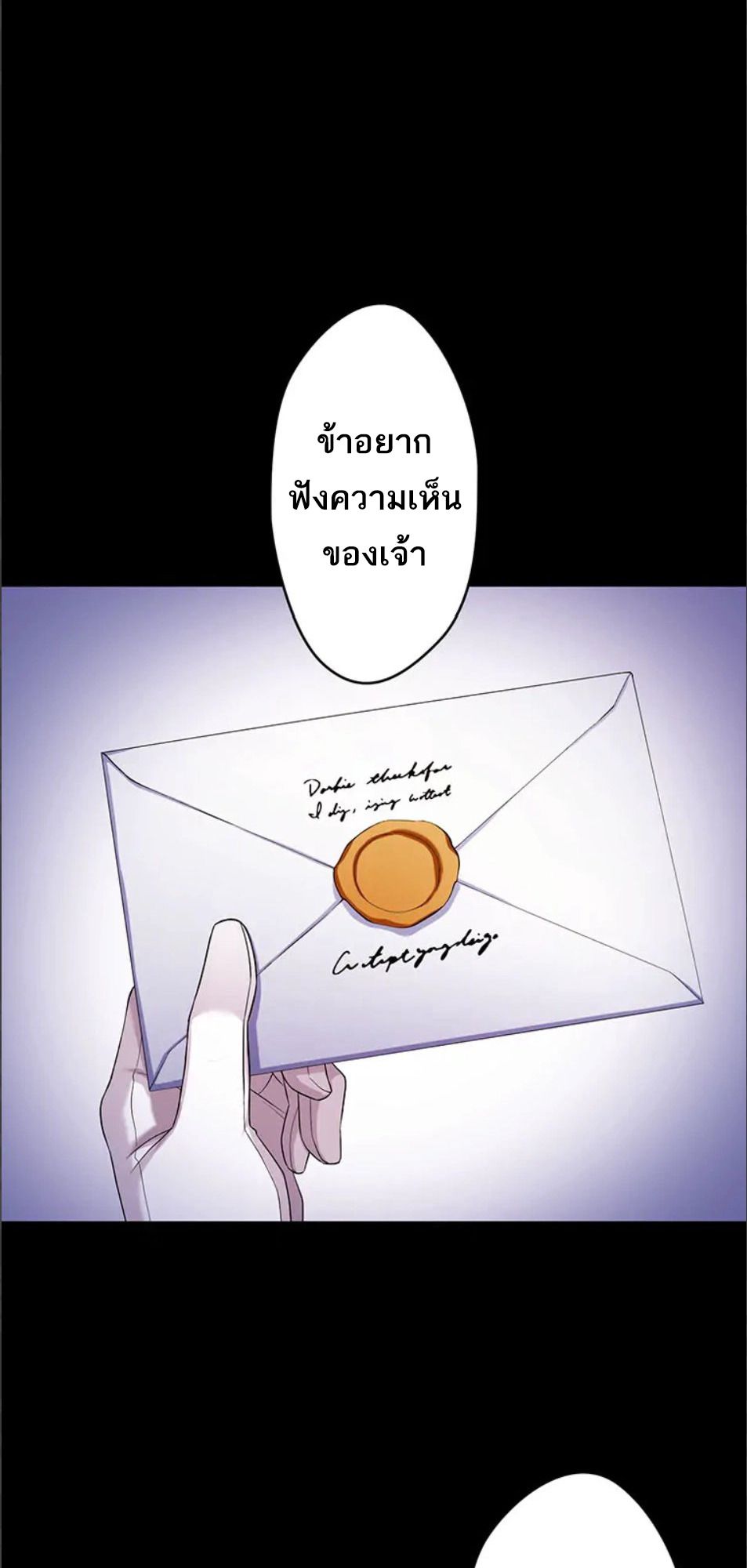 The Legendary Assassin Reincarnated as the Beloved Youngest Daughter of a Royal Family ตอนที่ 45 4