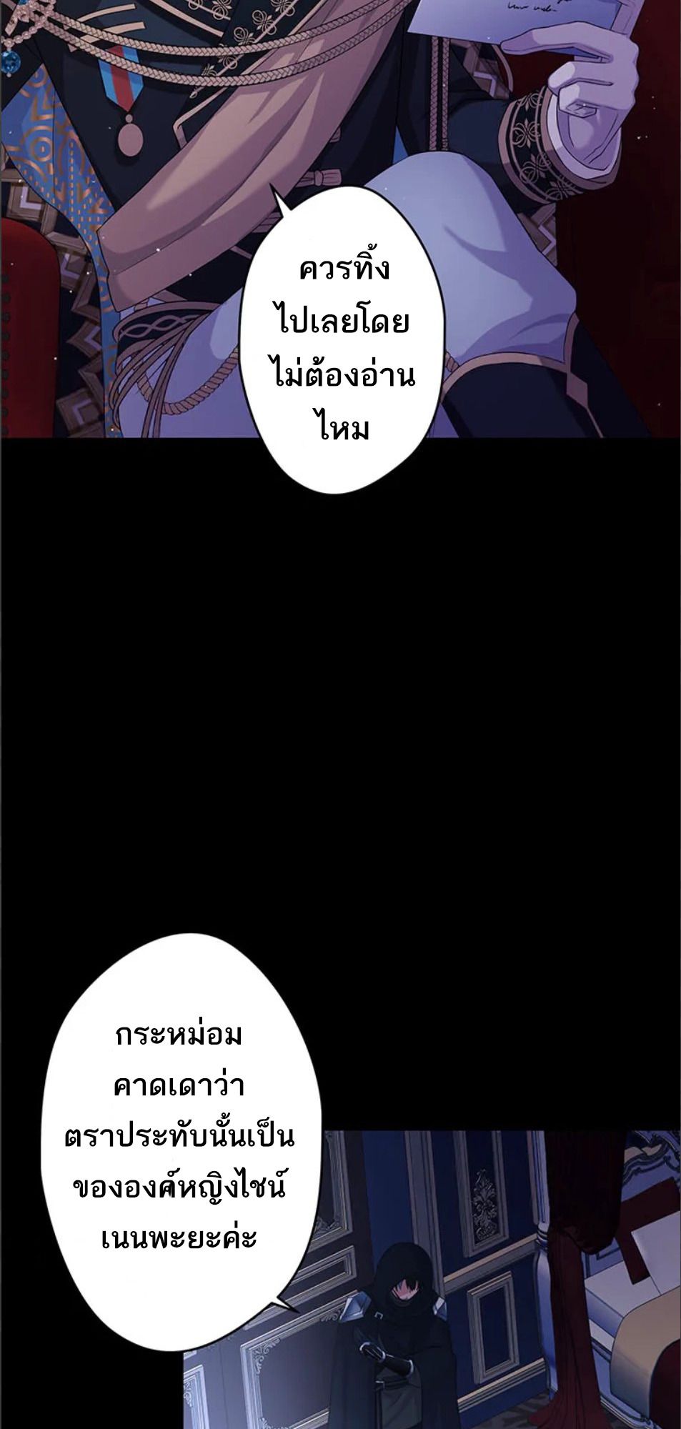The Legendary Assassin Reincarnated as the Beloved Youngest Daughter of a Royal Family ตอนที่ 45 6