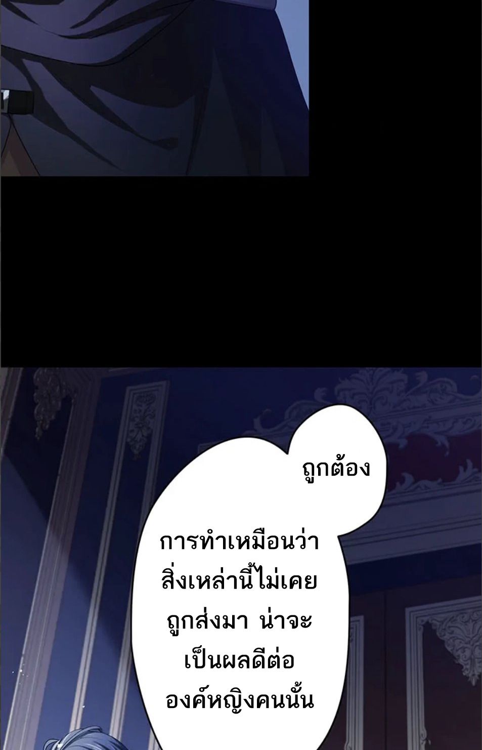 The Legendary Assassin Reincarnated as the Beloved Youngest Daughter of a Royal Family ตอนที่ 45 8