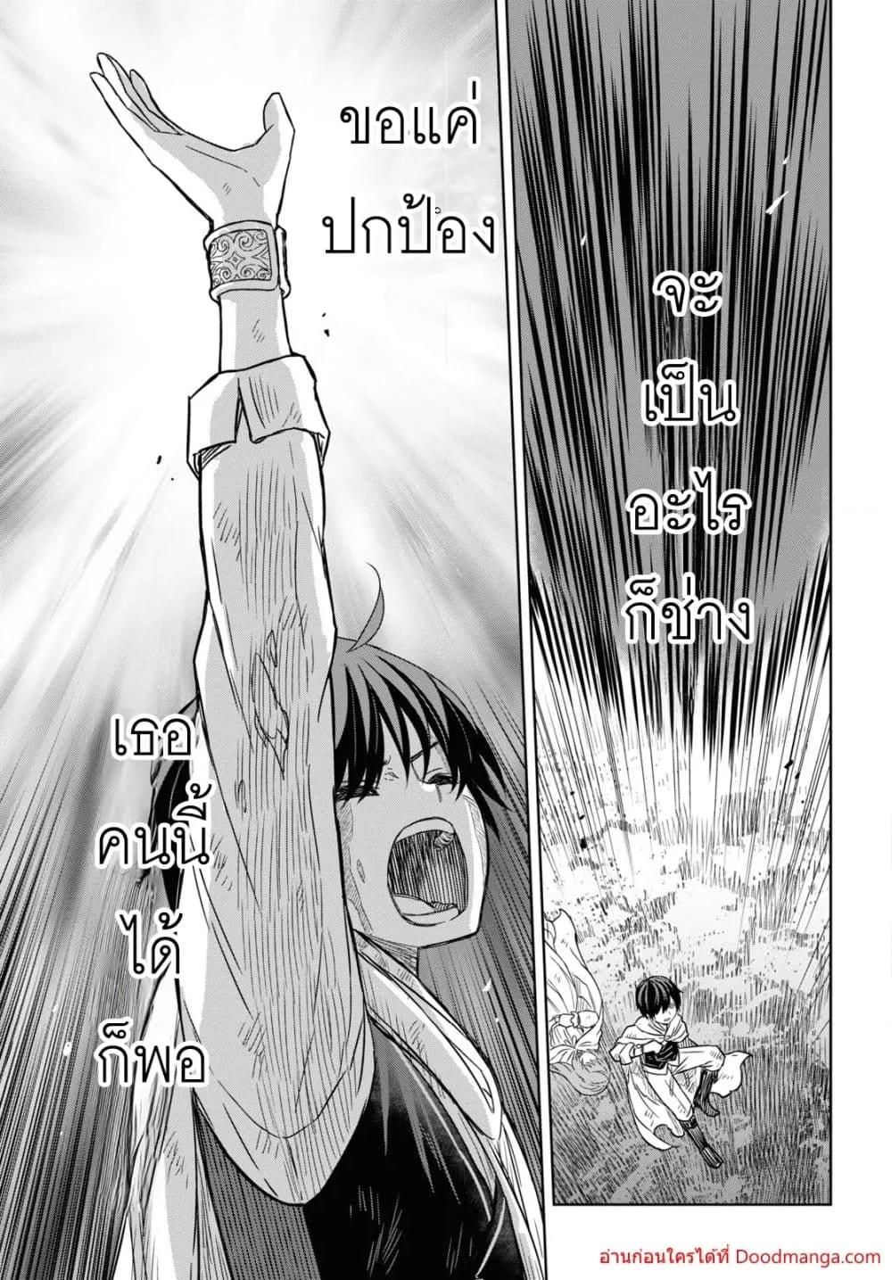 Monogatari no Kuromaku ni Tensei shite ตอนที่ 15 39