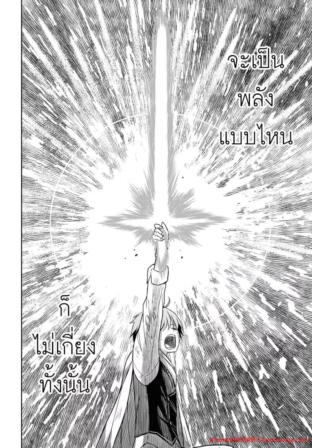 Monogatari no Kuromaku ni Tensei shite ตอนที่ 15 40