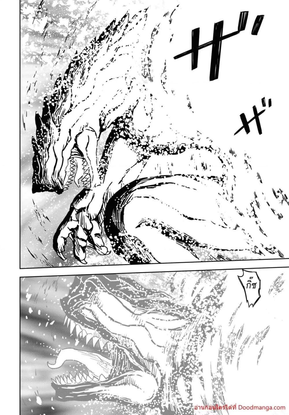 Monogatari no Kuromaku ni Tensei shite ตอนที่ 15 48