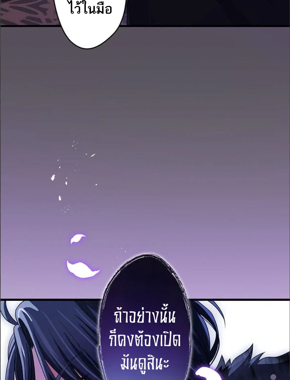 The Legendary Assassin Reincarnated as the Beloved Youngest Daughter of a Royal Family ตอนที่ 45 14