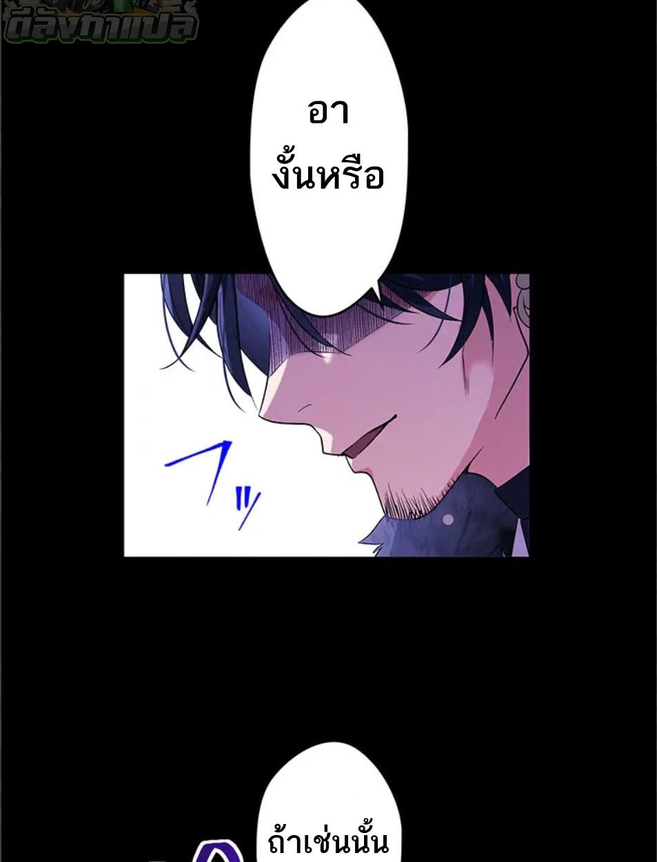 The Legendary Assassin Reincarnated as the Beloved Youngest Daughter of a Royal Family ตอนที่ 45 19