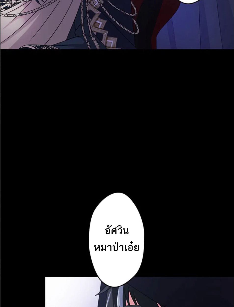 The Legendary Assassin Reincarnated as the Beloved Youngest Daughter of a Royal Family ตอนที่ 45 23