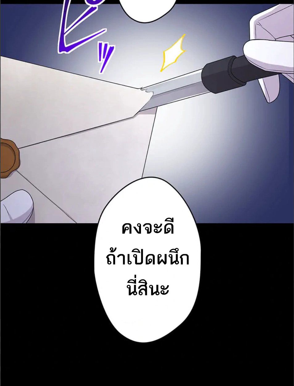 The Legendary Assassin Reincarnated as the Beloved Youngest Daughter of a Royal Family ตอนที่ 45 21
