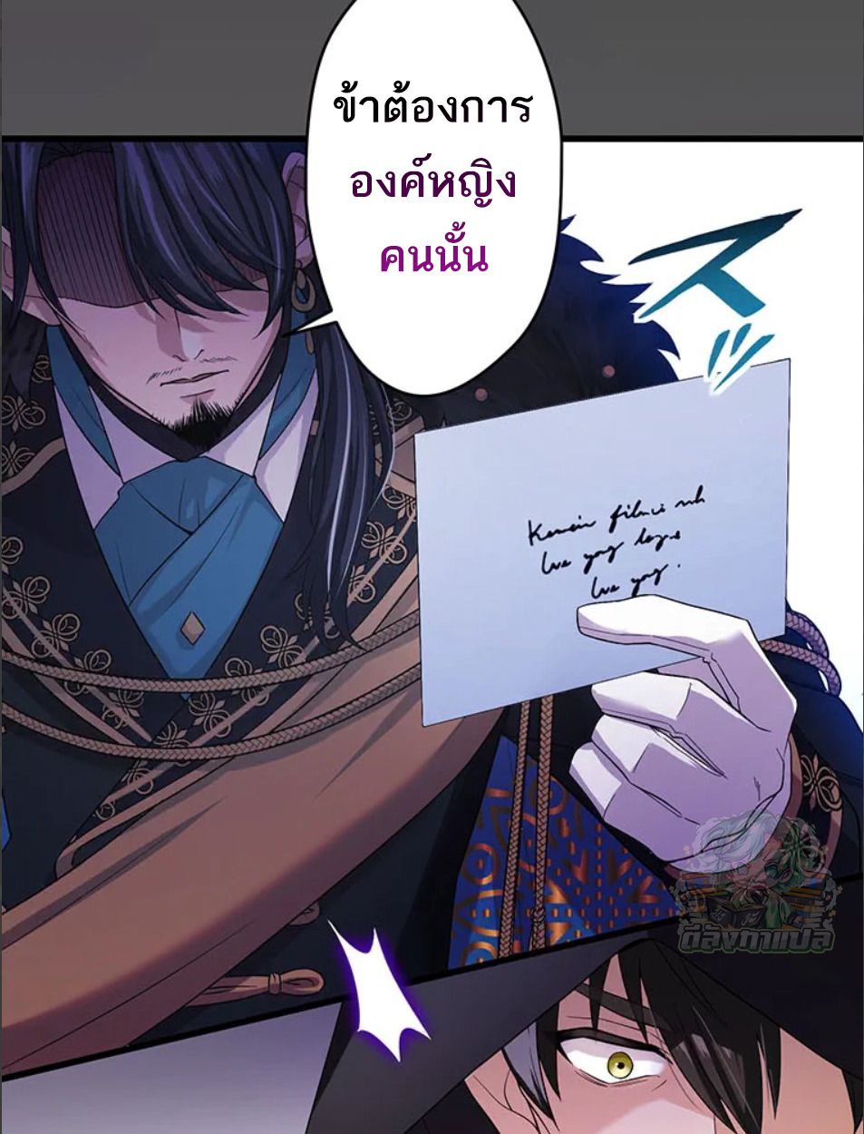 The Legendary Assassin Reincarnated as the Beloved Youngest Daughter of a Royal Family ตอนที่ 45 11