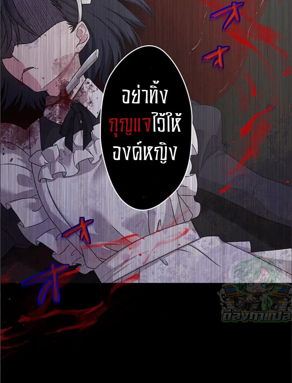 The Legendary Assassin Reincarnated as the Beloved Youngest Daughter of a Royal Family ตอนที่ 45 25