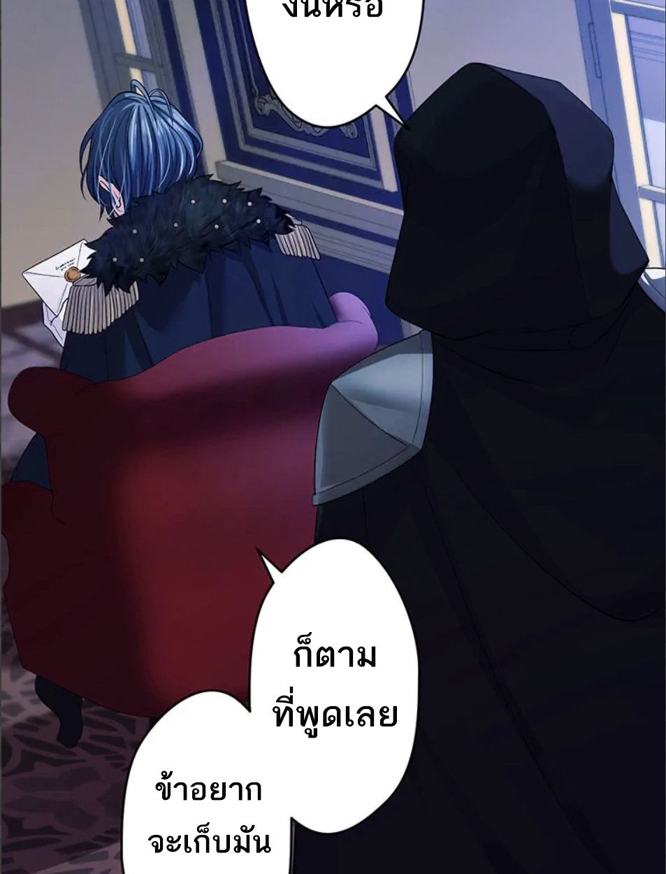 The Legendary Assassin Reincarnated as the Beloved Youngest Daughter of a Royal Family ตอนที่ 45 13
