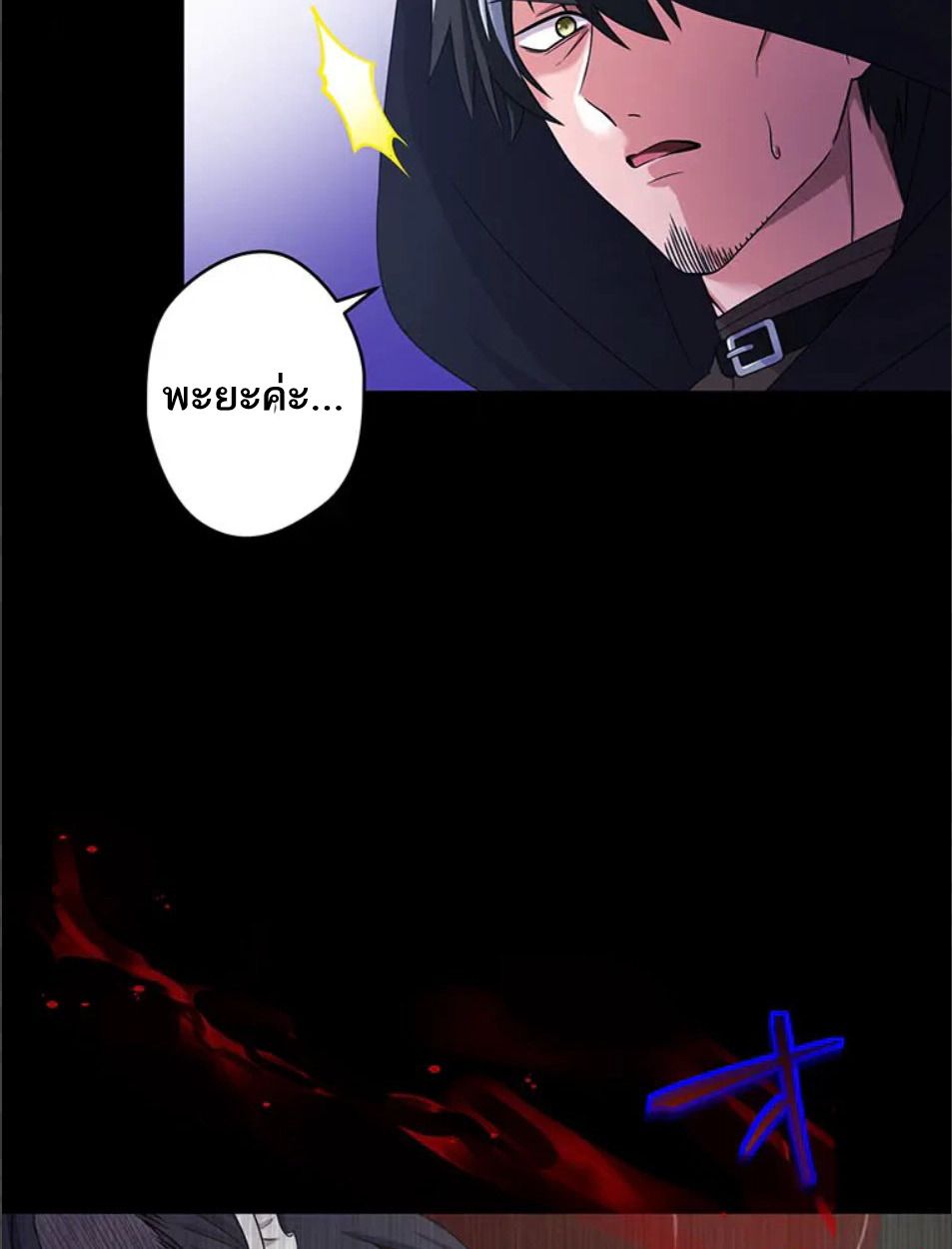 The Legendary Assassin Reincarnated as the Beloved Youngest Daughter of a Royal Family ตอนที่ 45 24