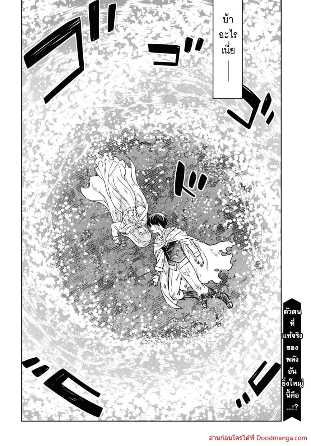 Monogatari no Kuromaku ni Tensei shite ตอนที่ 15 54