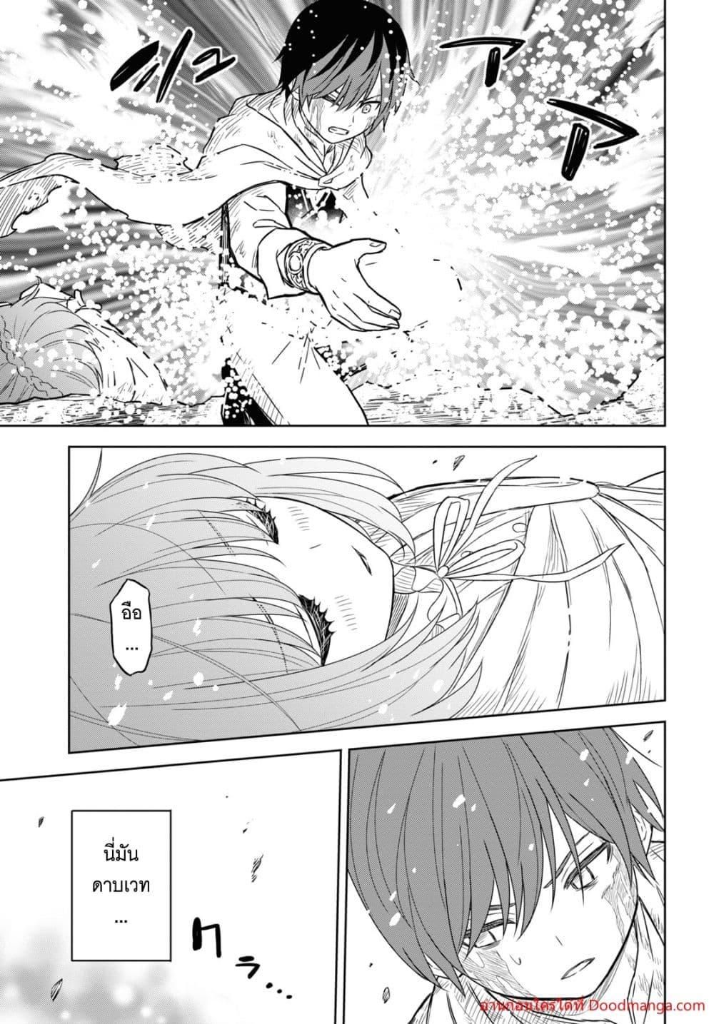Monogatari no Kuromaku ni Tensei shite ตอนที่ 15 53