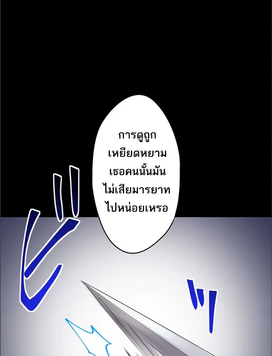 The Legendary Assassin Reincarnated as the Beloved Youngest Daughter of a Royal Family ตอนที่ 45 27