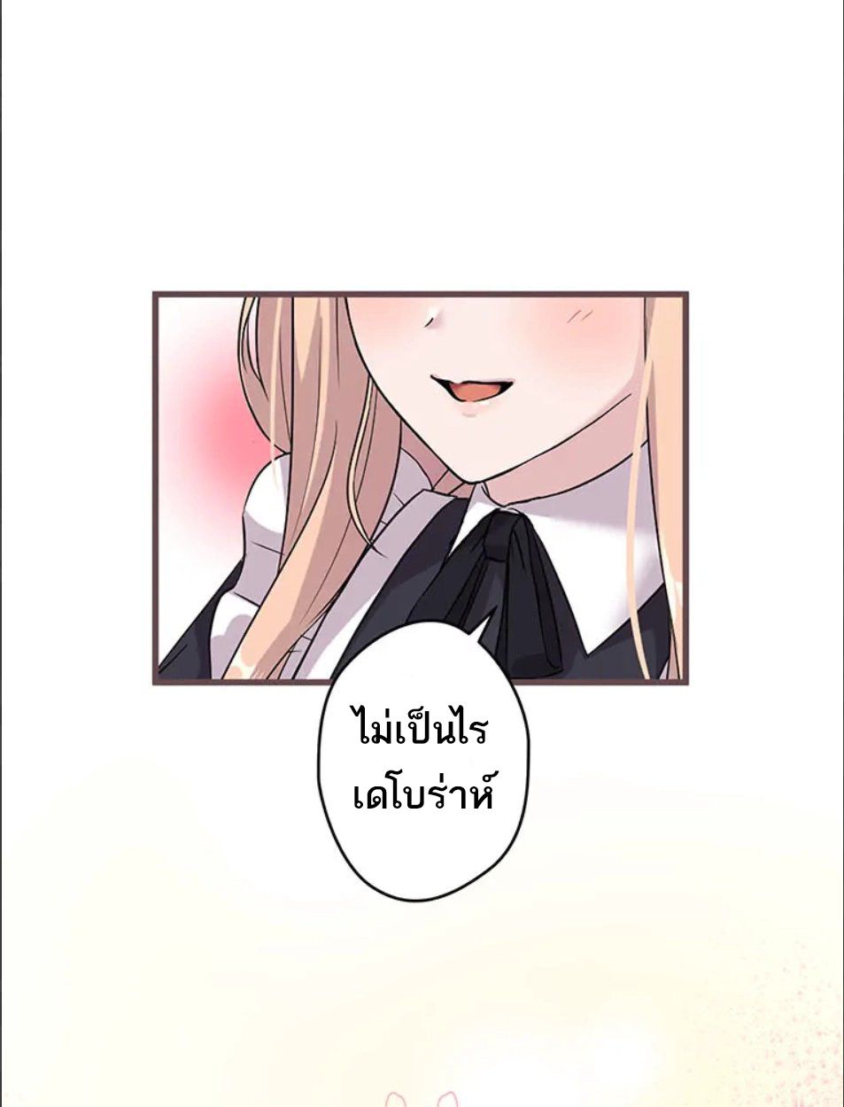 The Legendary Assassin Reincarnated as the Beloved Youngest Daughter of a Royal Family ตอนที่ 45 33