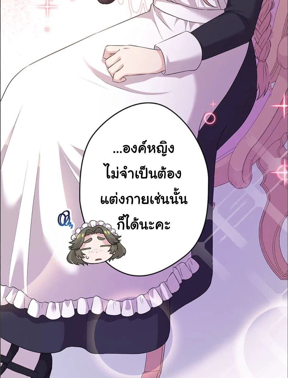 The Legendary Assassin Reincarnated as the Beloved Youngest Daughter of a Royal Family ตอนที่ 45 35