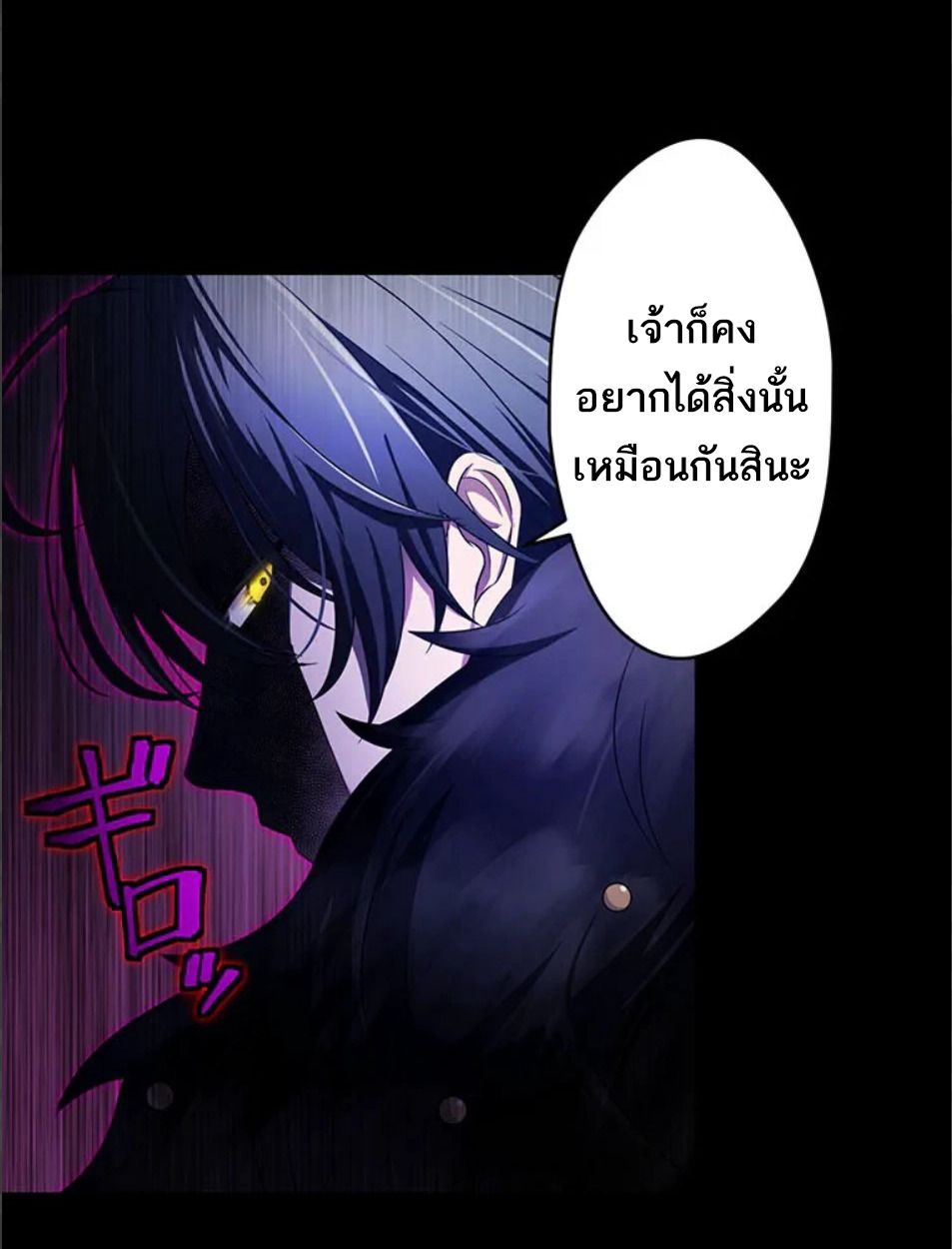 The Legendary Assassin Reincarnated as the Beloved Youngest Daughter of a Royal Family ตอนที่ 45 26