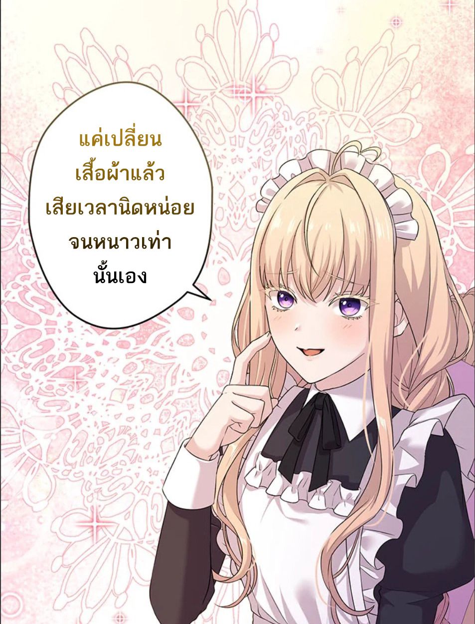 The Legendary Assassin Reincarnated as the Beloved Youngest Daughter of a Royal Family ตอนที่ 45 34